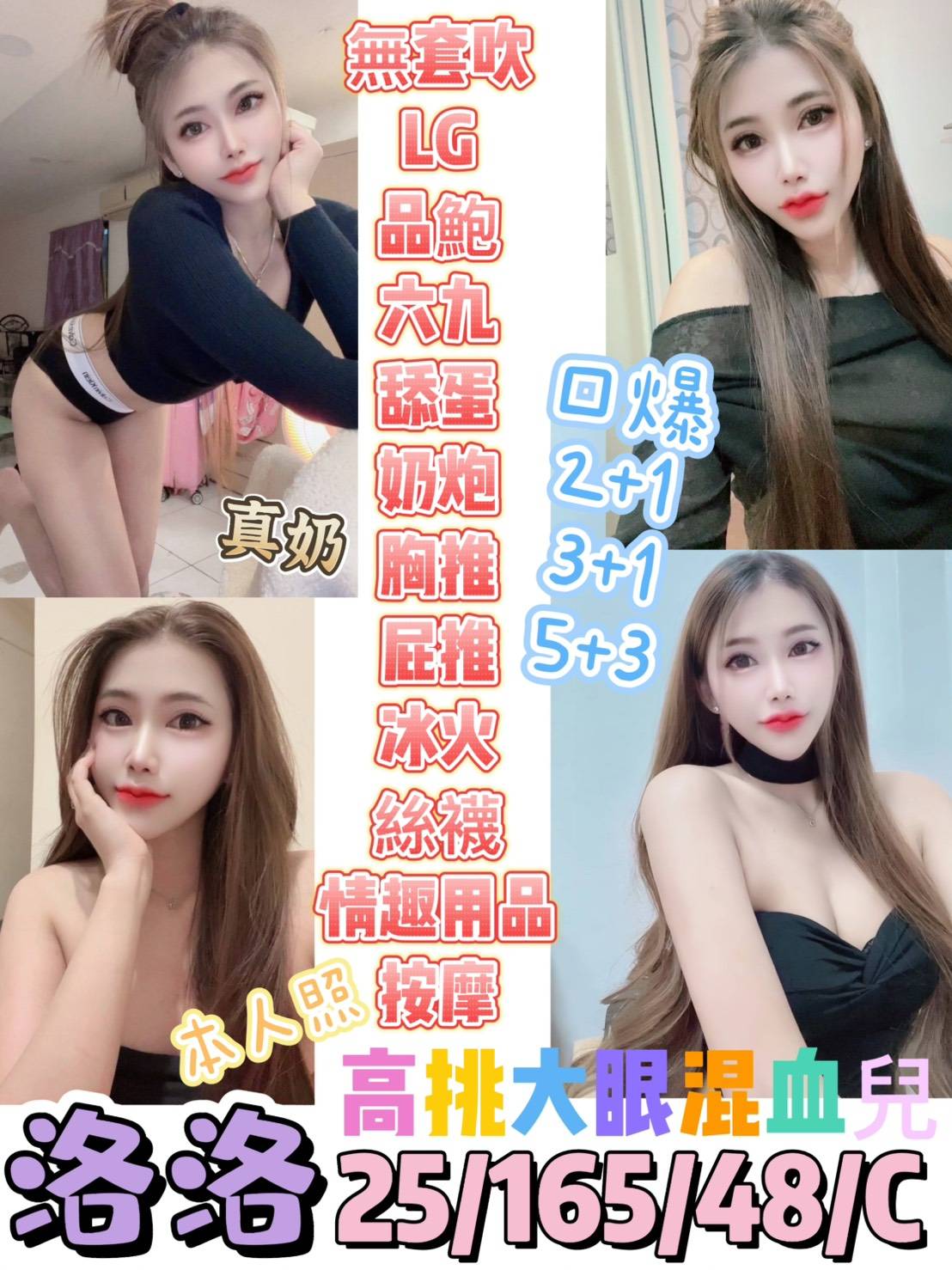 宜芳 台南 魚妹 胸圍34D|年齡20